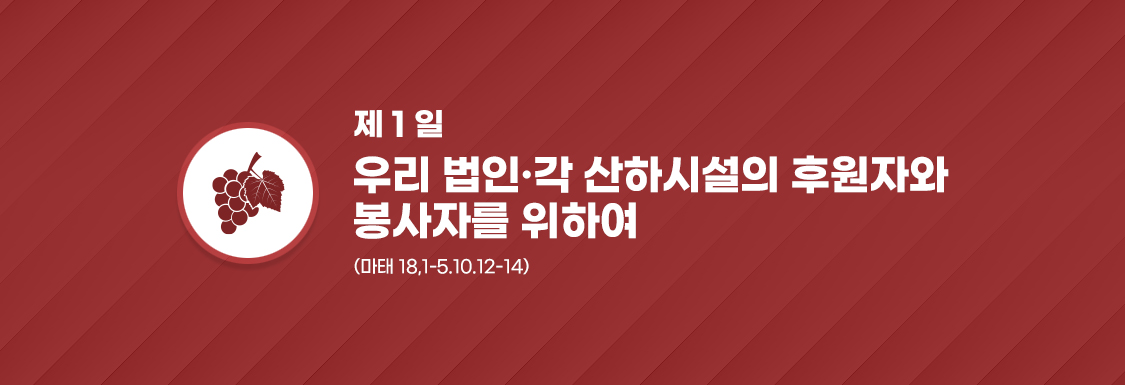 제1일
