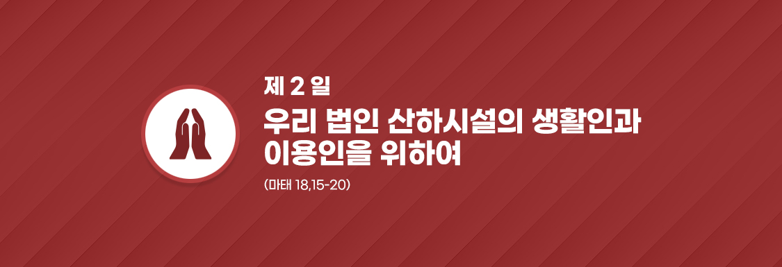 제2일